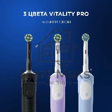 Электрическая зубная щетка Oral-B Vitality Pro 80368961 черный