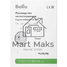 Вентилятор промышленный Ballu BIF-8BB