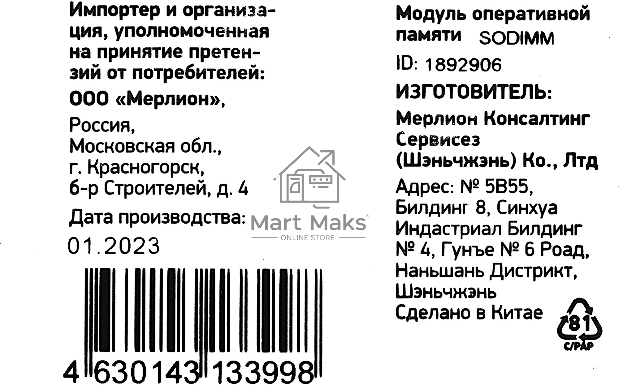 Оперативная память Digma, DDR3, 4GB (1x4 GB), 1600 MHz, CL11, SO-DIMM