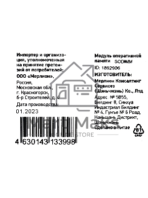 Оперативная память Digma, DDR3, 4GB (1x4 GB), 1600 MHz, CL11, SO-DIMM