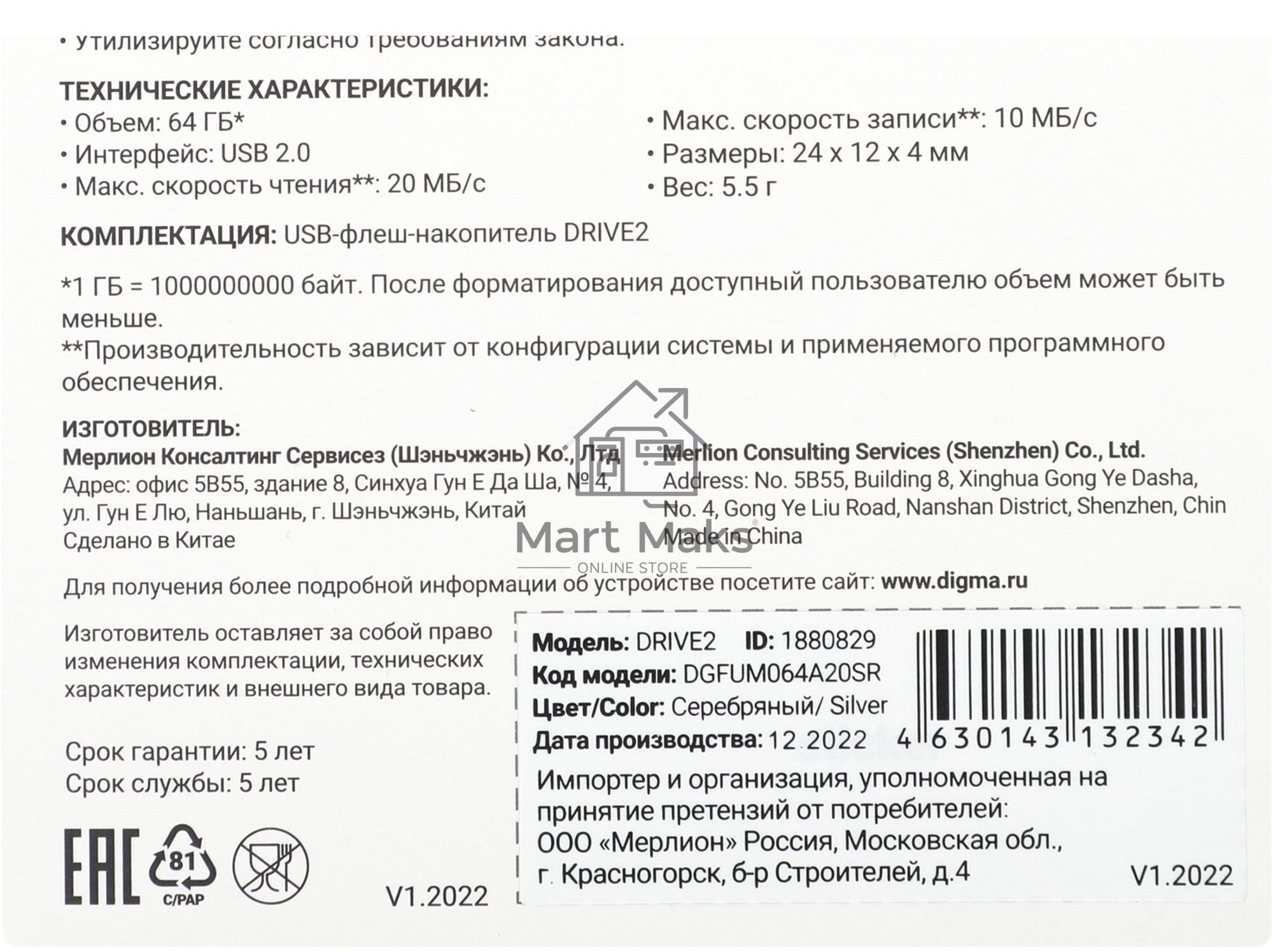 Флешка USB R/W Digma R/W 64Gb DRIVE2 DGFUM064A20SR USB2.0 серебристый