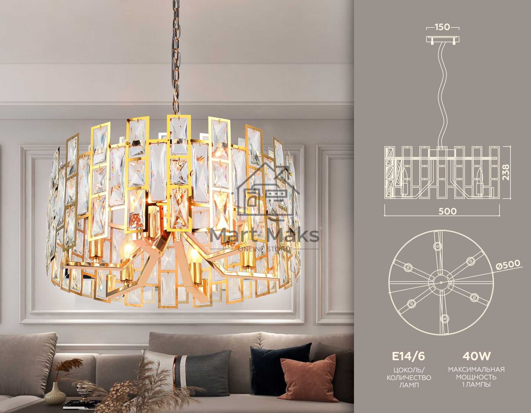 Светильник Ambrella light TR5061/6 GD/CL золото/прозрачный E14/6 max 40W D500*938