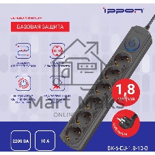 Сетевой фильтр Ippon BK-6-EU-1.8-10-B 1.8 м, 6 розеток, черный, коробка