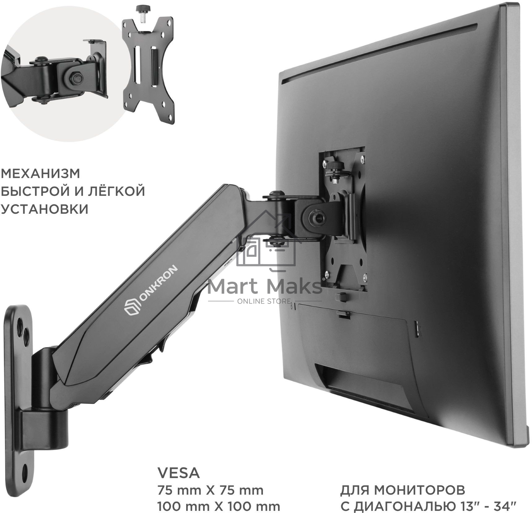 Кронштейн (держатель) ONKRON G120 для телевизора 13