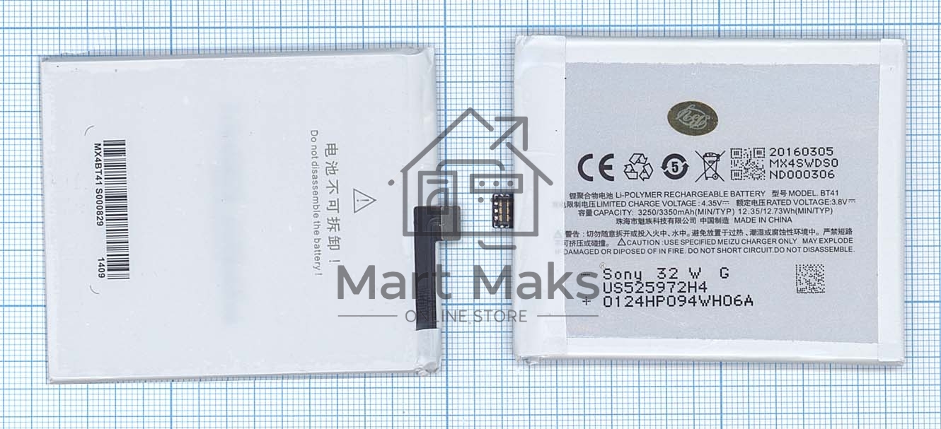Аккумуляторная батарея BT41 для Meizu MX4 Pro