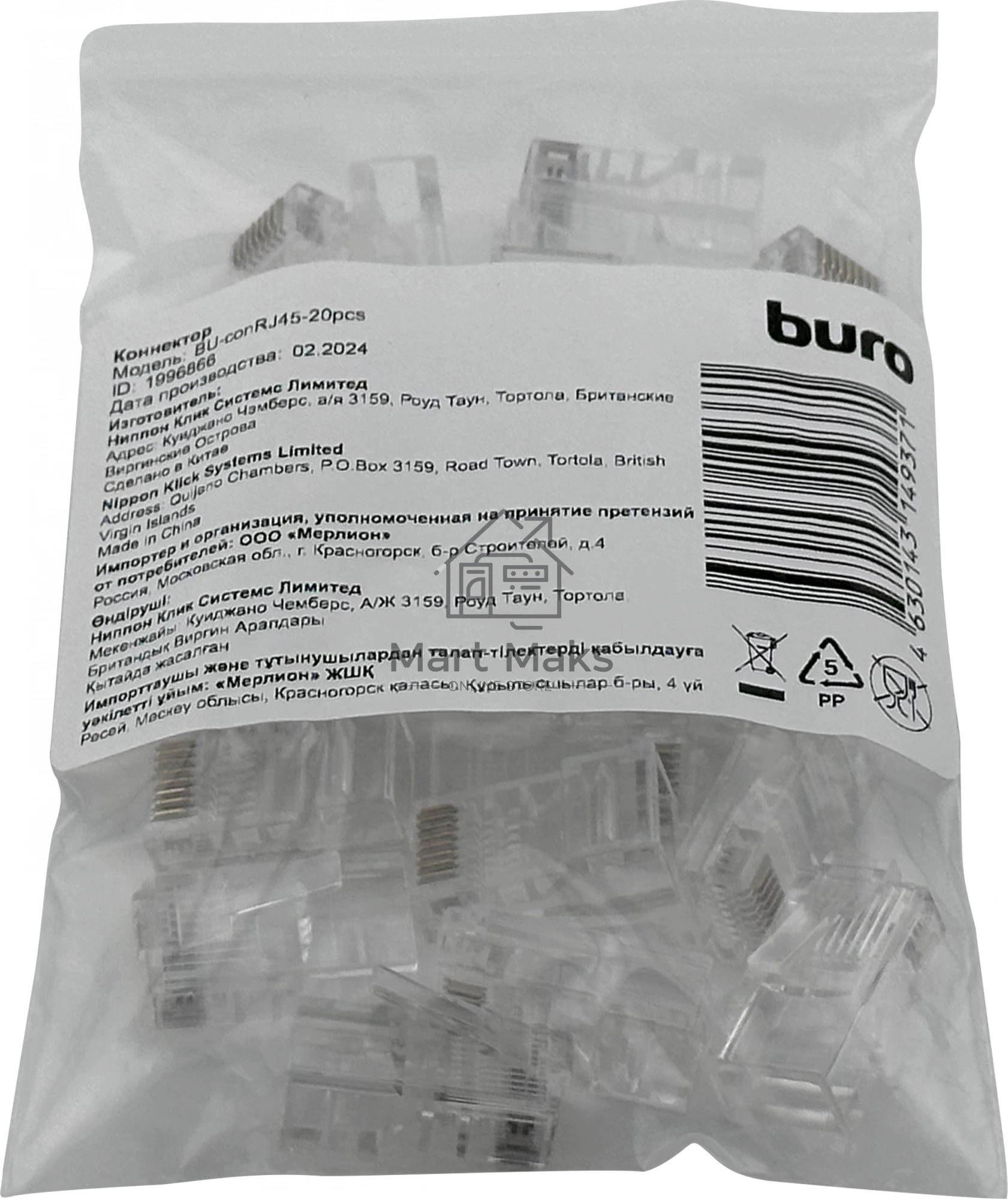 Коннектор Buro (BU-CONRJ45-20PCS) RJ45 прозрачный (упак.:20шт)