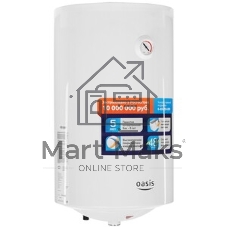 Водонагреватель Oasis 50L 2000W P0000106567 AS-50