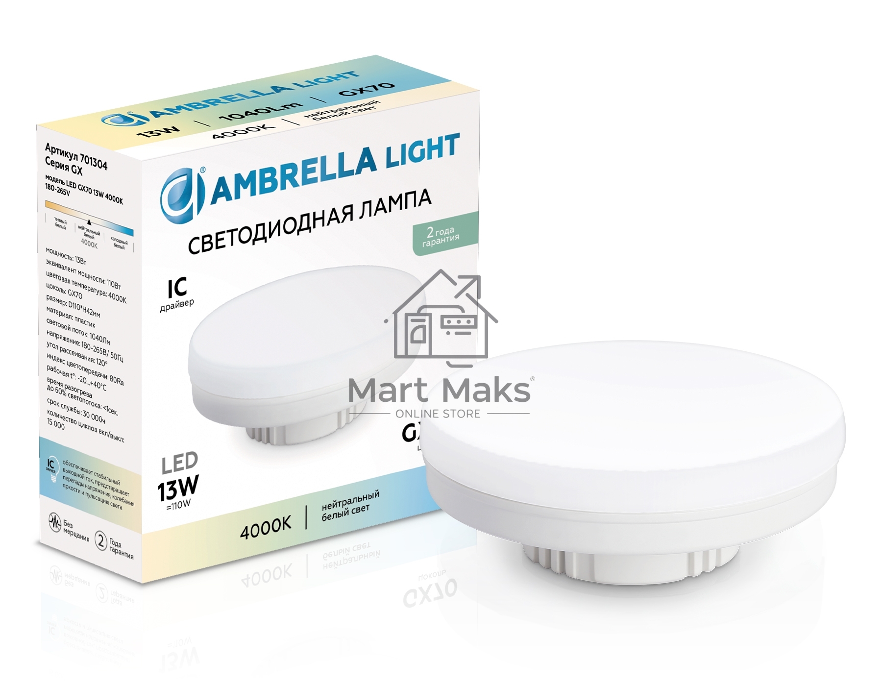 Лампа cветодиодная 701304 LED GX70 13W IC 4000K 180-265V