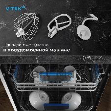 Миксер Vitek VT-PM0110 кремовый, стационарный, 1500 Вт, 4.5 л, 8 скоростей