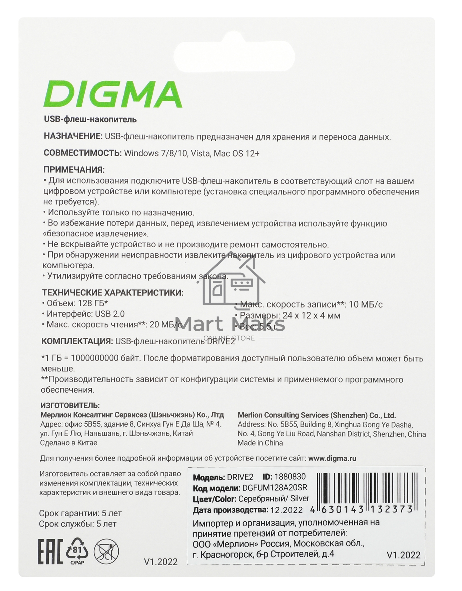 Флешка USB R/W Digma R/W 128Gb DRIVE2 DGFUM128A20SR USB2.0 серебристый