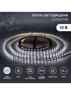 Лента светодиодная 12В, SMD2835, 4,8Вт/м, 60 LED/м, 6500К, 8мм, 20м, для БП с клеммами, IP20 LAMPER