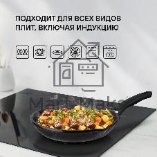 Сковорода Rondell Escurion RDA-894, 26 см, съемная ручка, без крышки, черный