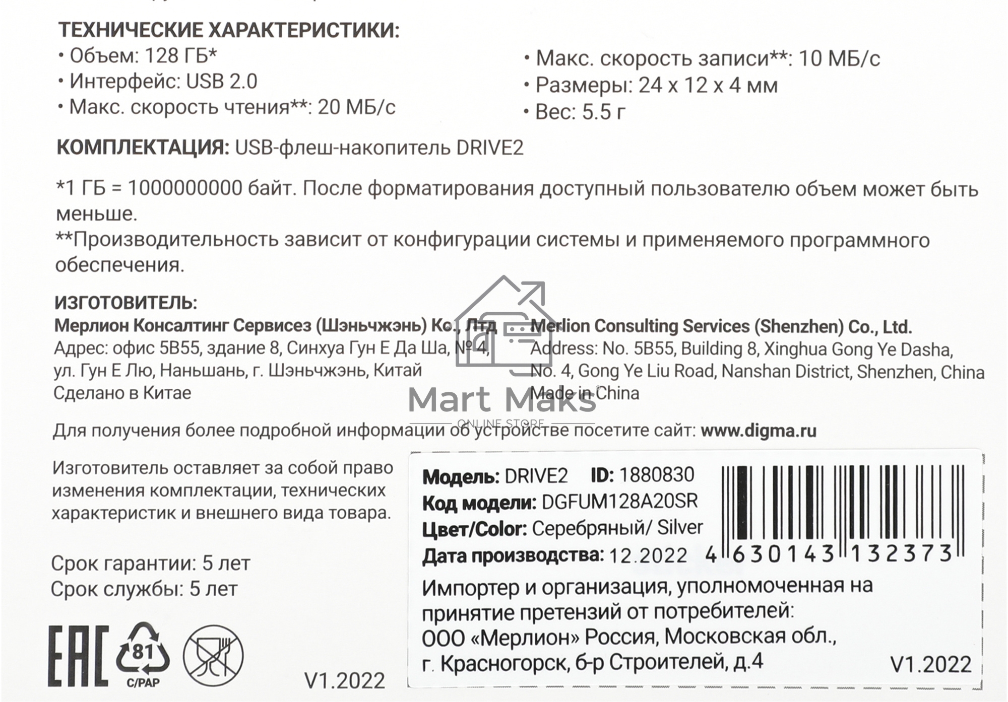 Флешка USB R/W Digma R/W 128Gb DRIVE2 DGFUM128A20SR USB2.0 серебристый