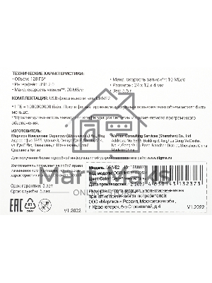 Флешка USB Digma DRIVE2 (DGFUM128A20SR), 128Gb, USB 2.0, R/W 20/10, серебристый