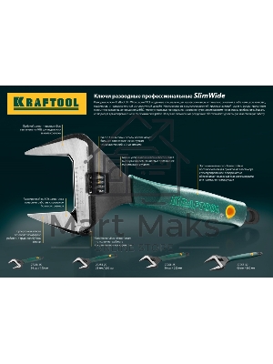 Ключ разводной KRAFTOOL Cr-V,фосфатир,эргоном рукоятка из эластомера,увелич зев,угол наклона губок 15град,200мм/8