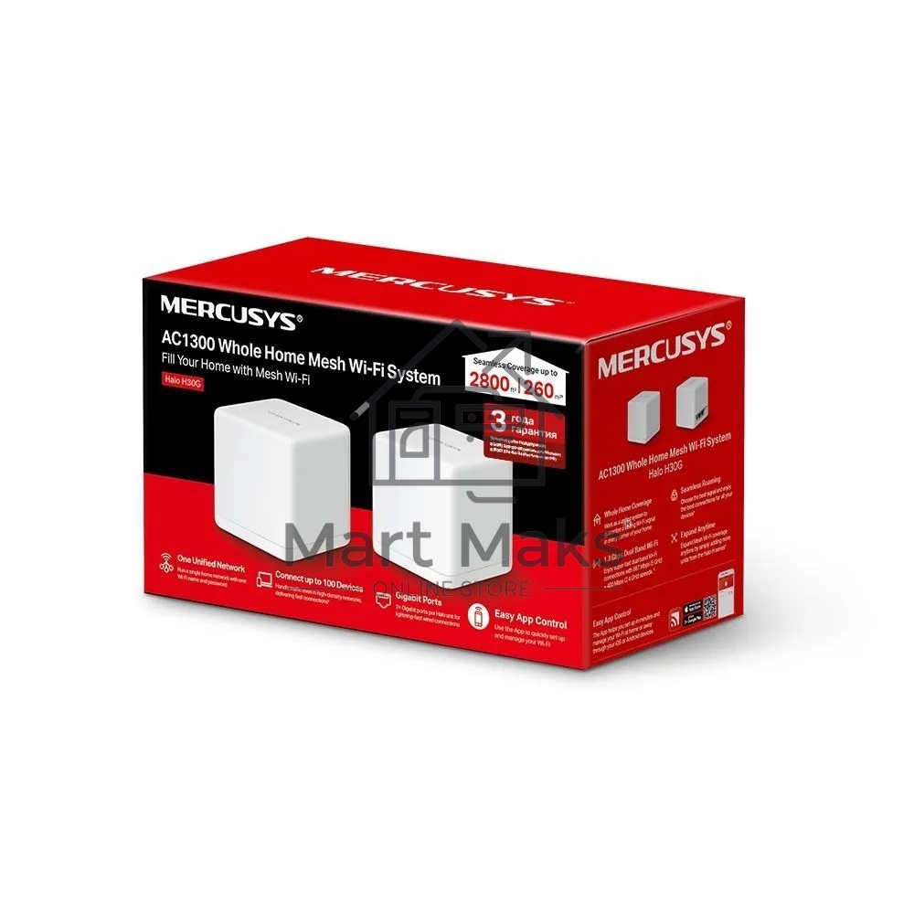 Бесшовный Mesh роутер Mercusys Halo H30G(2-pack) AC1300 10/100/1000BASE-TX