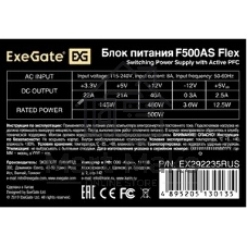 Блок питания ExeGate F500AS (EX292235RUS), 500Вт, 40мм, серебряный