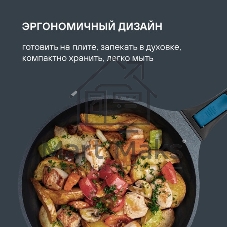 Сковорода Rondell Del mar RDA-1849 круглая 28см покрытие: Xylan Plus ручка съемная (без крышки) синий