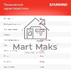 Гайковерт Starwind AIW450-1.2S1 1150Вт патрон:квад.1/2