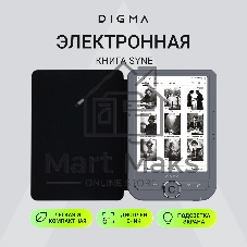 Электронная книга Digma Syne 6