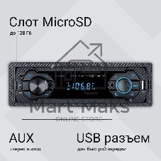 Автомагнитола Digma MCP-226B, 1 DIN, USB Type-A, AUX