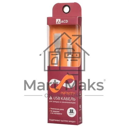Кабель USB ACD-Infinity MicroUSB ~ USB-A TPE, 1.2м, белый (ACD-U922-M1W)