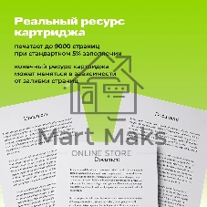 Картридж лазерный Cactus CS-TK240X черный (9000 стр.) для Катюша M240/M140/P140 с чипом
