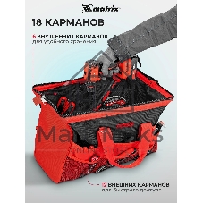 Сумка Matrix 18 карманов 510х210х360мм