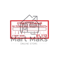 Наклейка информационный знак Rexant 