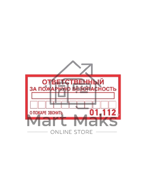 Наклейка информационный знак Rexant 56-0012 