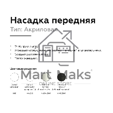 Насадка для корпуса светильника N6235 SWH/FR белый песок/белый матовый D60*H54mm Out40mm MR16