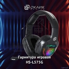 Гарнитура Oklick HS-L575G чёрный, беспроводная + проводная, Bluetooth