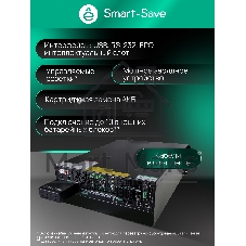 Источник бесперебойного питания Systeme Electric Smart-Save Online SRT 5000 ВА 2 поколения 5000 ВА/Вт, 4U,5 C13+3 C19,USB,RS-232,RS485,COM, сухие контакты