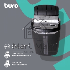 Шредер Buro Home BU-S700AF с автоподачей (секр.P-4) фрагменты 50лист. 14лтр. пл.карты