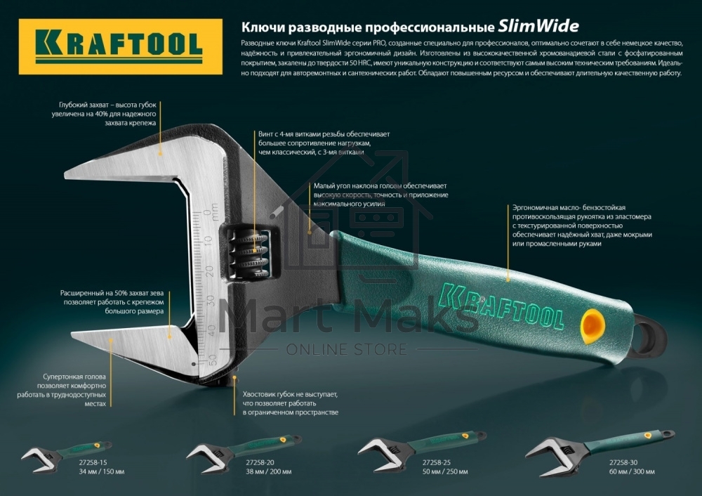 Ручной инструмент KRAFTOOL 27258-15 Ключ разводной Cr-V,фосфатир,эргоном рукоятка из эластомера,увелич зев,угол наклона губок 15град,150мм/6