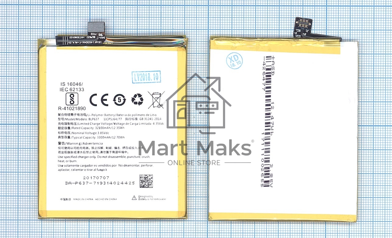 Аккумуляторная батарея BLP637 для Oneplus 5, 12.35Wh 3,85V