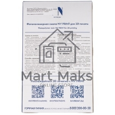Фотополимерная водовымываемая смола NVPrint Water Washable Resin черный 1 кг