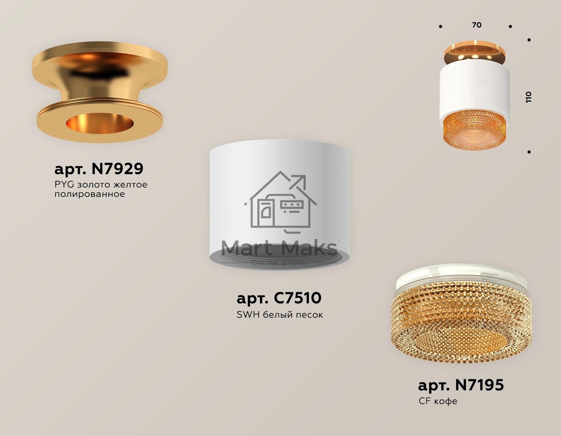 Светильник Ambrella Light XS7510122 SWH/CF белый песок/кофе MR16 GU5.3 (N7929, C7510, N7195)