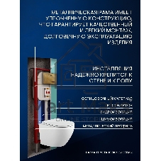 Комплект BAU 6 в 1: рамная инсталляция BAU NEO 45, унитаз подвесной Rio Luxe 52*35, сиденье микролифт, кнопка смыва BAU Stil для инсталляции, бронза