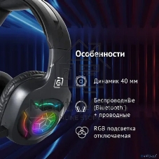 Гарнитура Oklick HS-L575G чёрный, беспроводная + проводная, Bluetooth