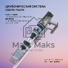 Пылесос вертикальный Polaris PVCS-4010 серый, питание от аккумулятора, 150 Вт, уборка суxая/влажная, пылесборник 0.45 л