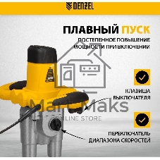 Миксер строительный Denzel EM-2-1600 1600 Вт 200-480/250-680 об/мин
