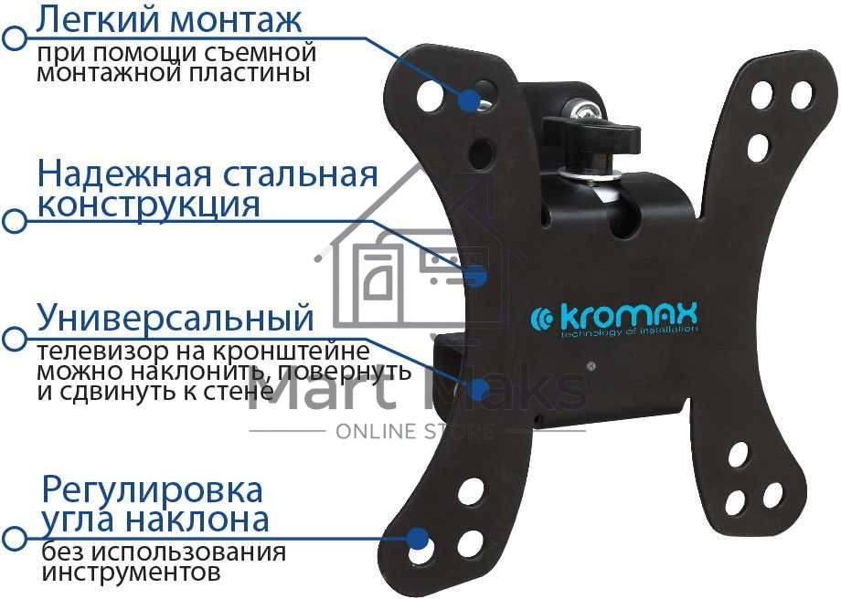 Кронштейн Kromax GALACTIC-10 черный