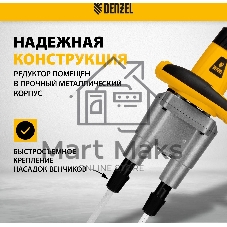 Миксер строительный Denzel EM-2-1600 1600 Вт 200-480/250-680 об/мин