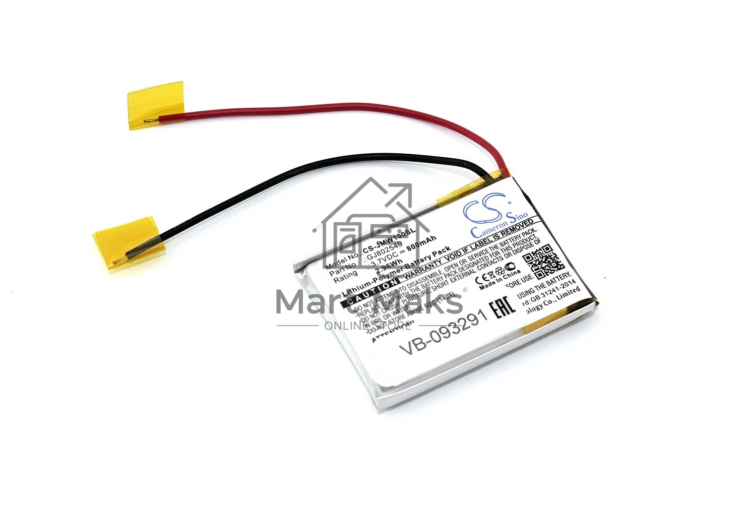 Аккумуляторная батарея CameronSino CS-JMW100SL для JBL Wind 3.7V 800mAh / 2.96Wh