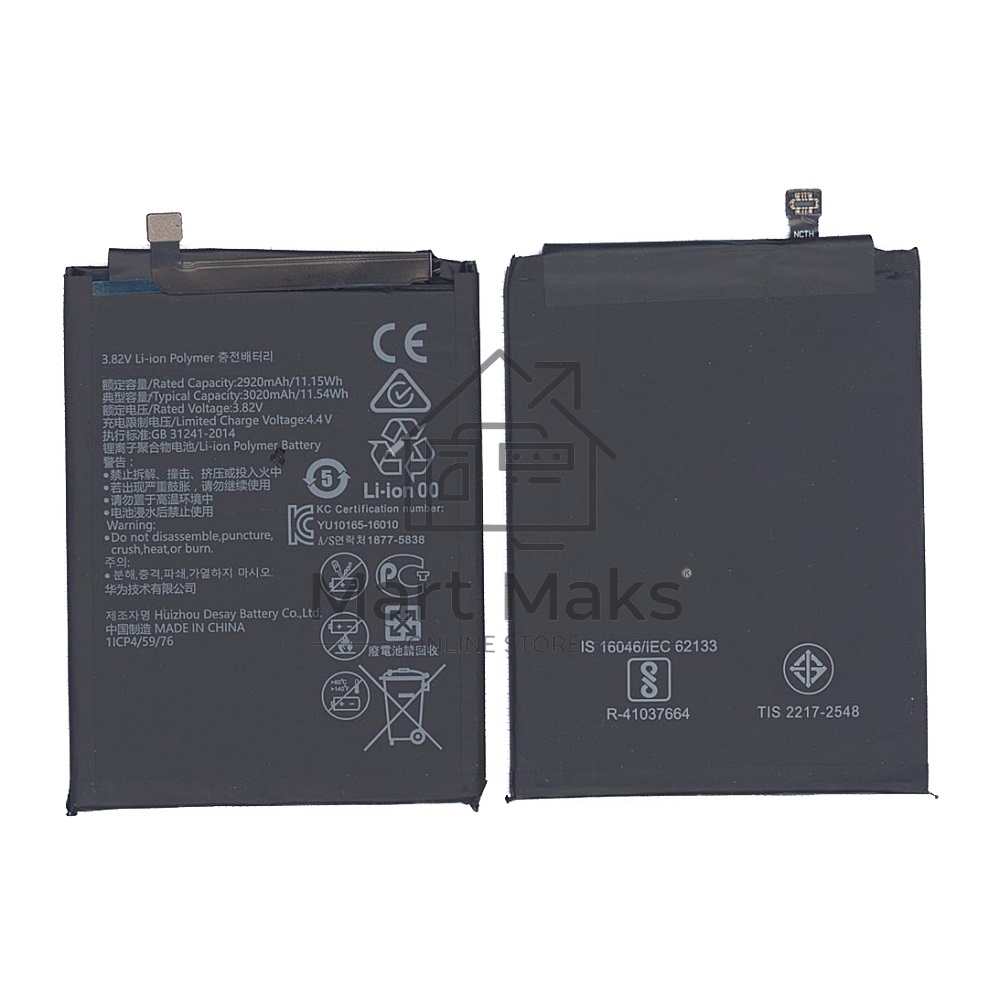 Аккумулятор для Huawei Honor 7A/6A/6C/8A/8S/9S/Y5 2017/Nova (HB405979ECW)