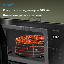 Встраиваемая микроволновая печь Vitek VBMW 2560 BG черный, 25 л, 850 Вт, переключатели - сенсор