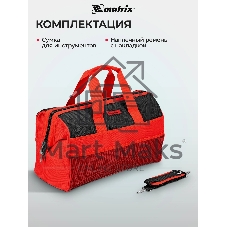 Сумка Matrix 18 карманов 510х210х360мм