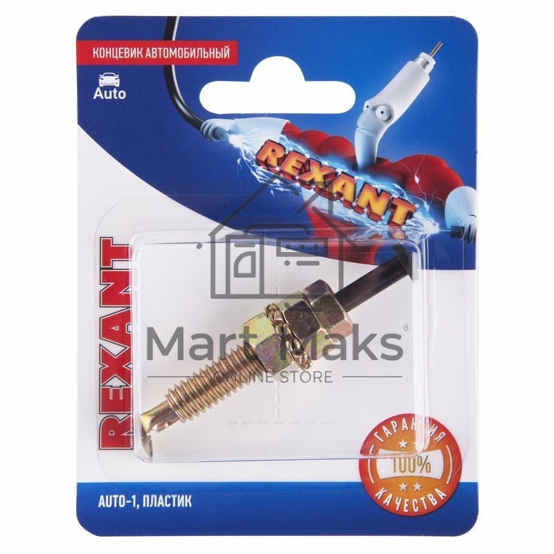 Концевик автомобильный, пластик, (1шт.) Rexant