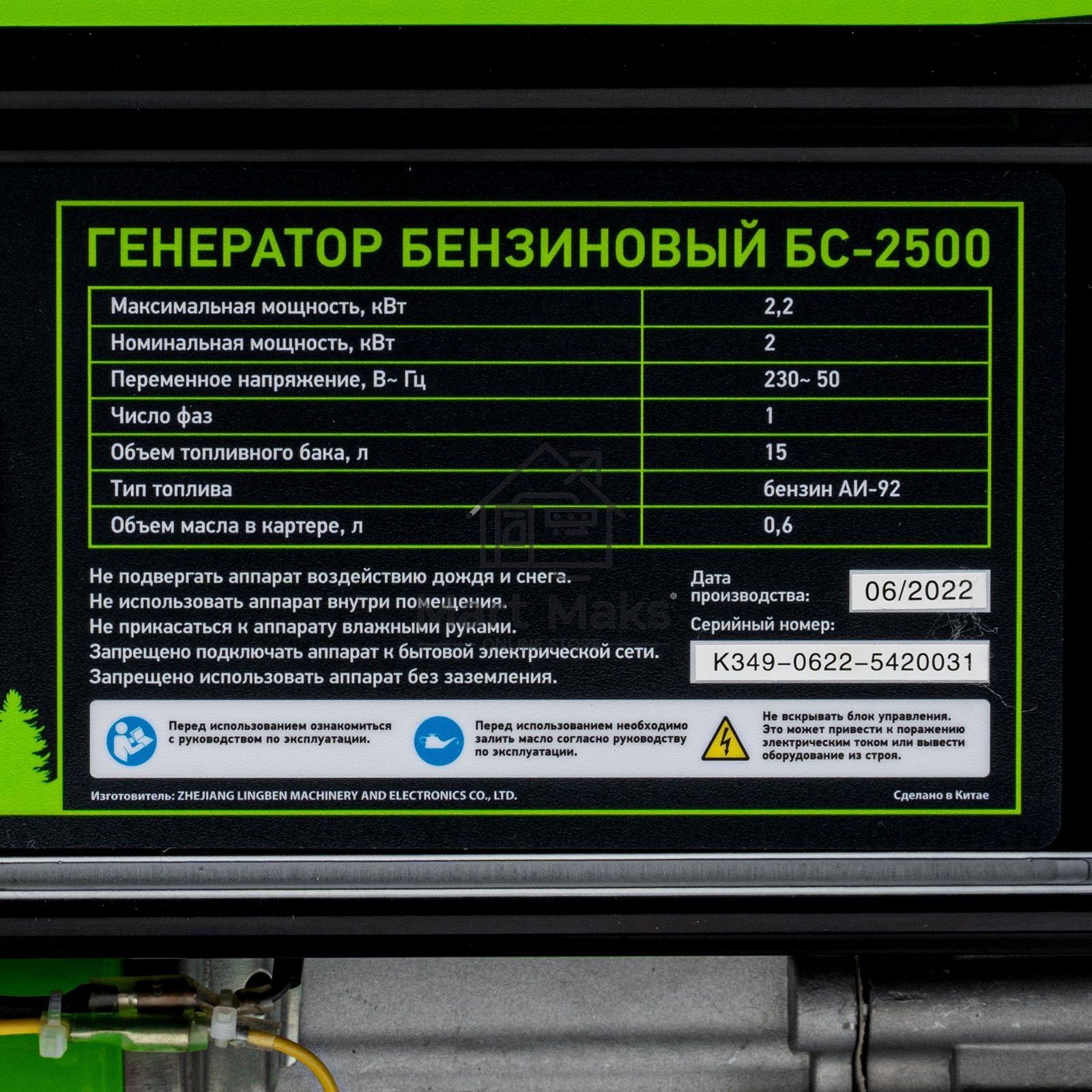 Электрогенератор бензиновый СИБРТЕХ БС-2500, 2.2 кВт, 95 дБ, 36.8 кг